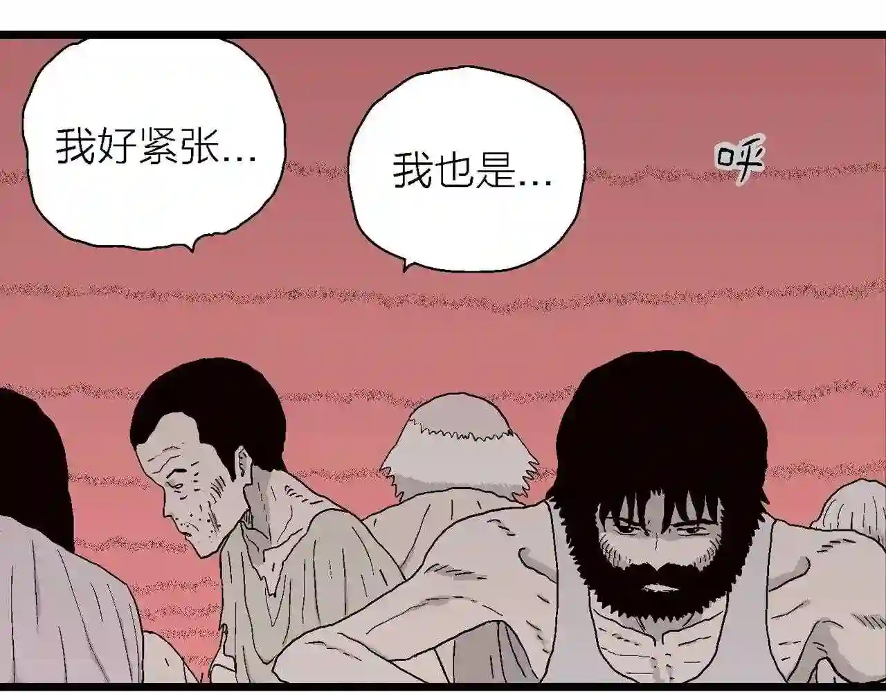 人类进化论漫画,第31话 地狱游戏 二十9图