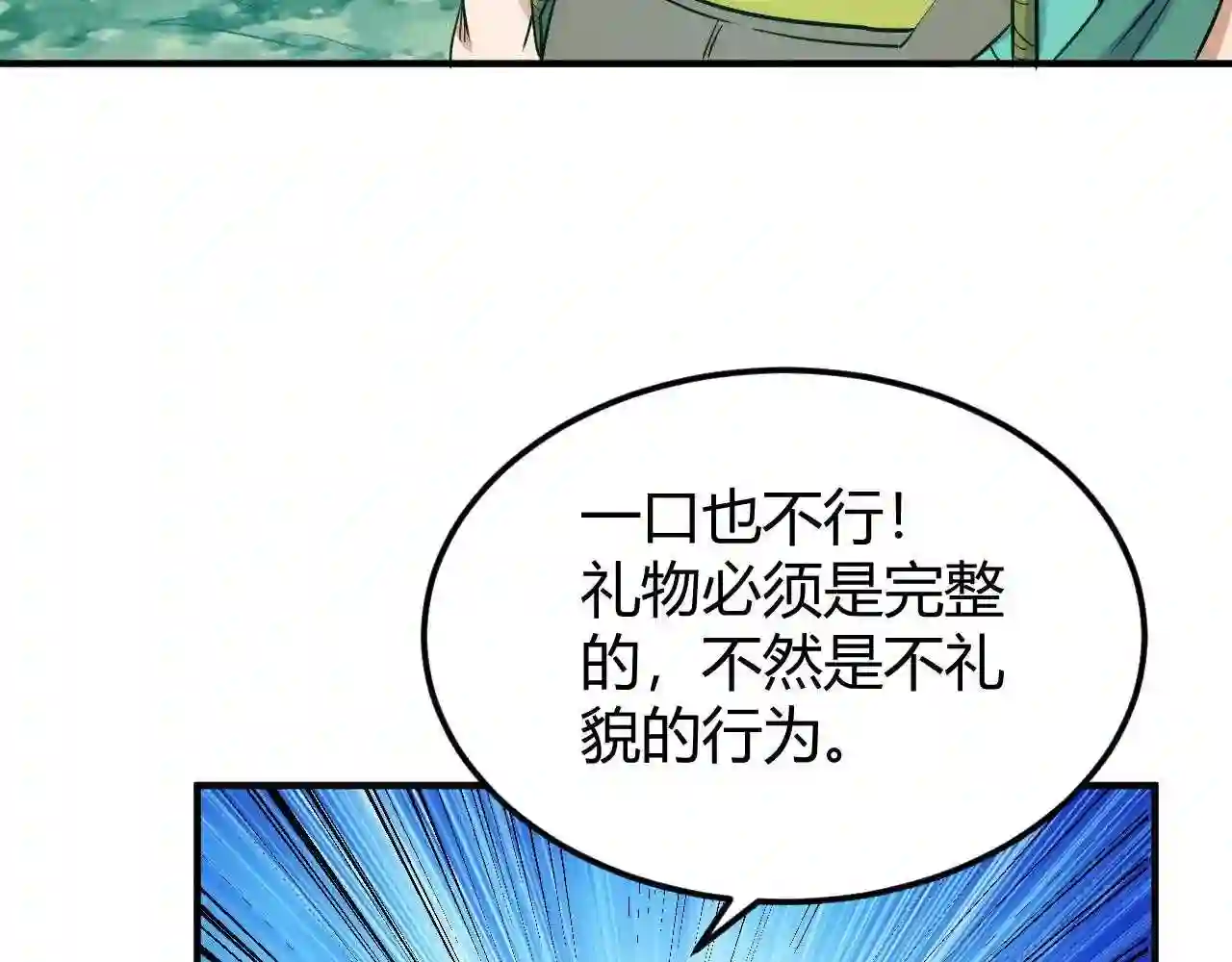 氪金玩家漫画,第300话 讨价还价27图