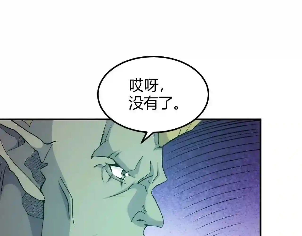 氪金玩家漫画,第300话 讨价还价8图