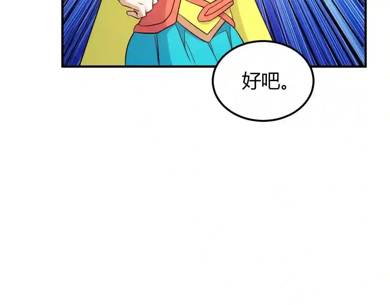 氪金玩家漫画,第300话 讨价还价29图