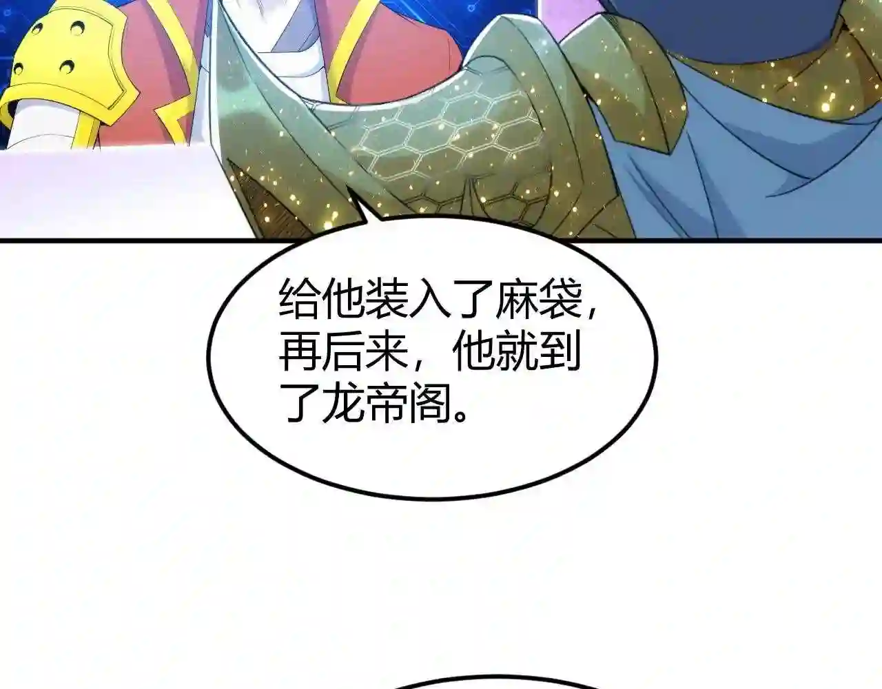 氪金玩家漫画,第300话 讨价还价51图