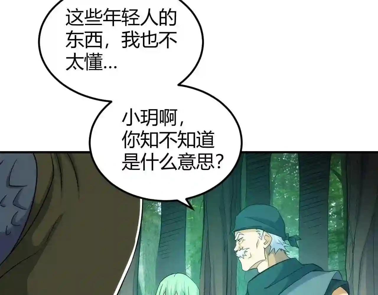 氪金玩家漫画,第300话 讨价还价14图