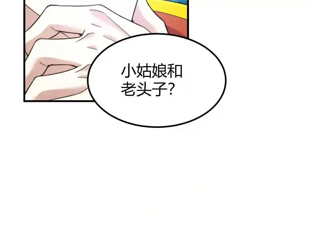 氪金玩家漫画,第300话 讨价还价55图