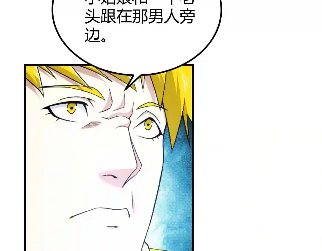 氪金玩家漫画,第300话 讨价还价54图