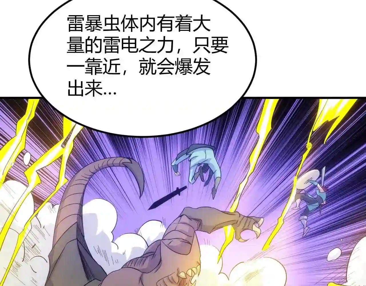 氪金玩家漫画,第301话 奇趣猫口袋38图