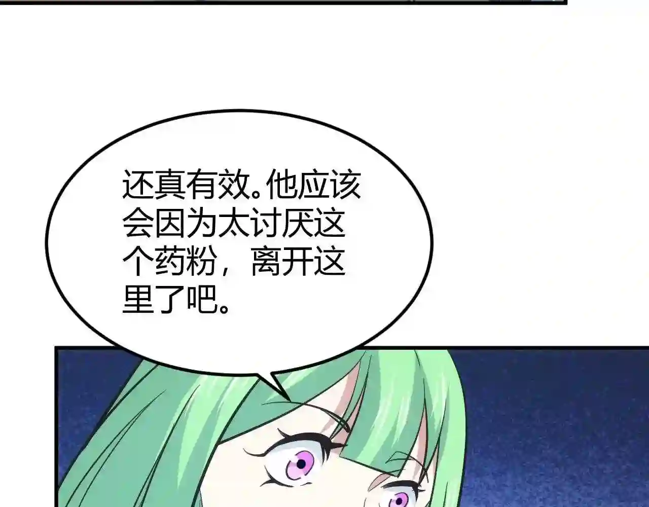 氪金玩家漫画,第302话 厌龙粉70图