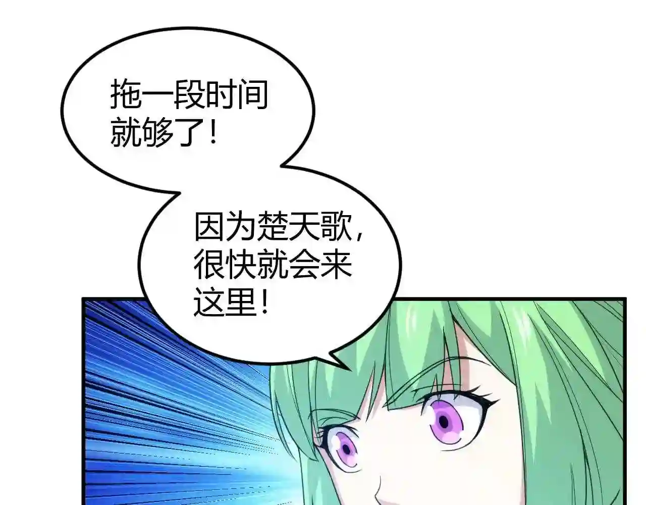 氪金玩家漫画,第302话 厌龙粉22图