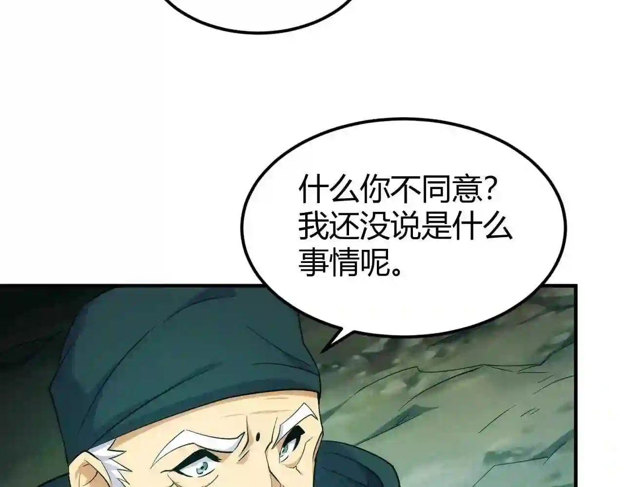 氪金玩家漫画,第302话 厌龙粉11图