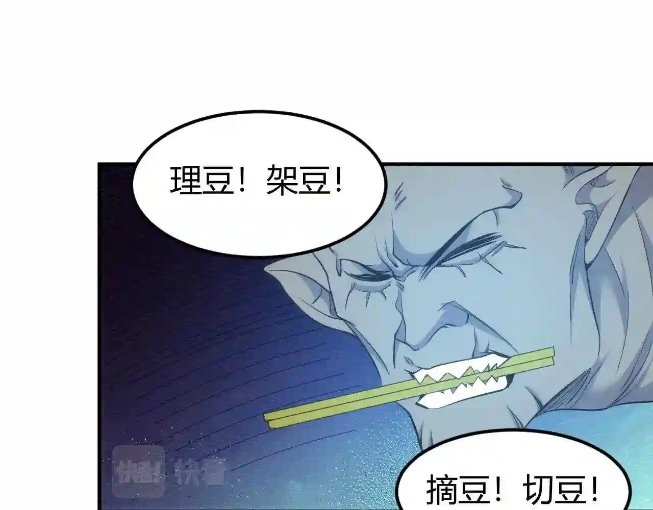 氪金玩家漫画,第302话 厌龙粉55图