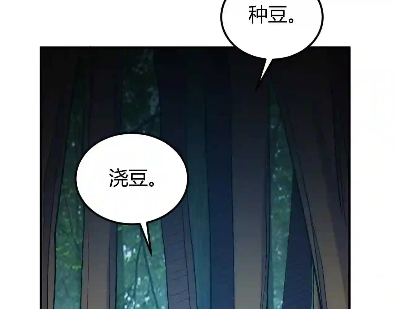 氪金玩家漫画,第302话 厌龙粉44图