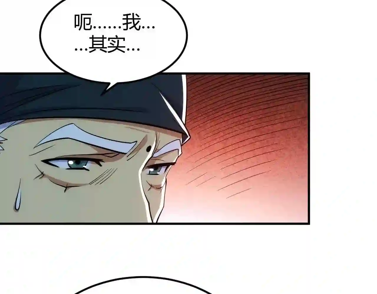 氪金玩家漫画,第302话 厌龙粉15图