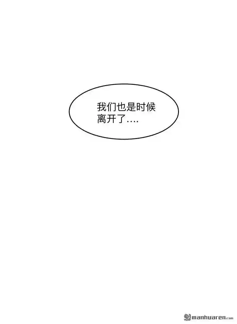 修仙者大战超能力漫画,第182话 本篇完结8图