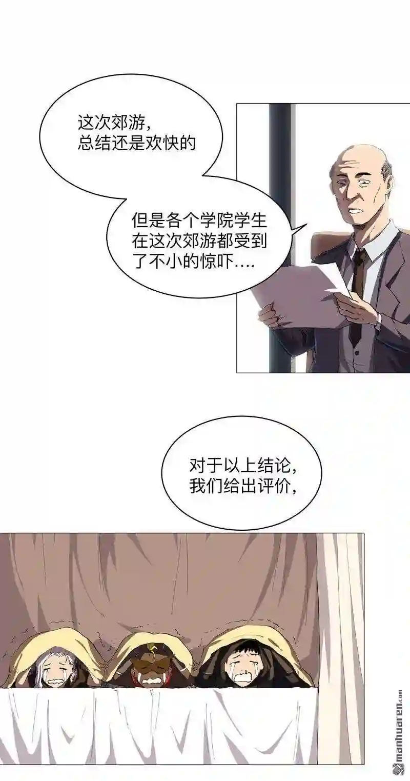 修仙者大战超能力漫画,第182话 本篇完结19图