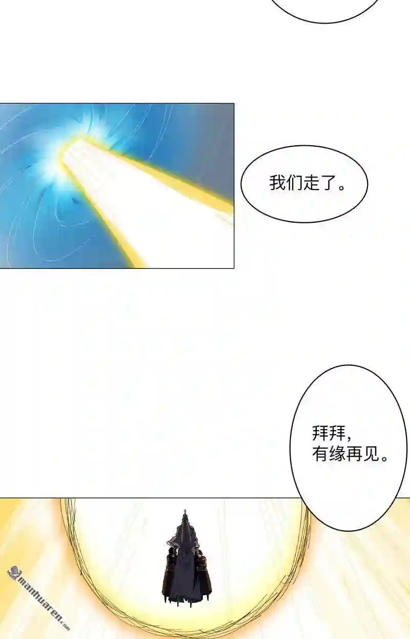 修仙者大战超能力漫画,第182话 本篇完结12图