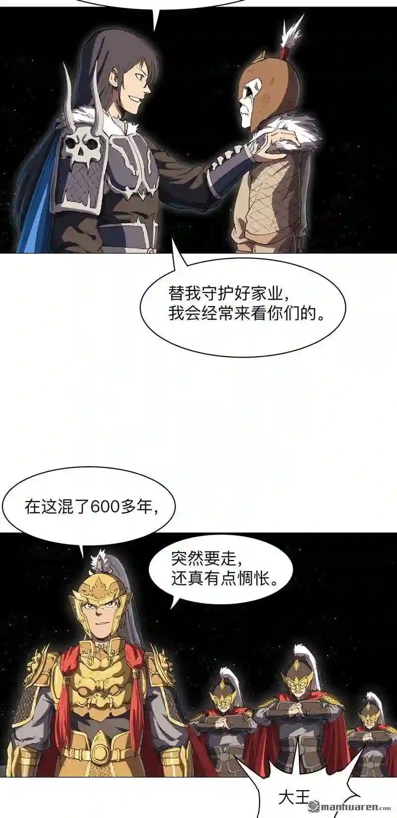 修仙者大战超能力漫画,第182话 本篇完结10图