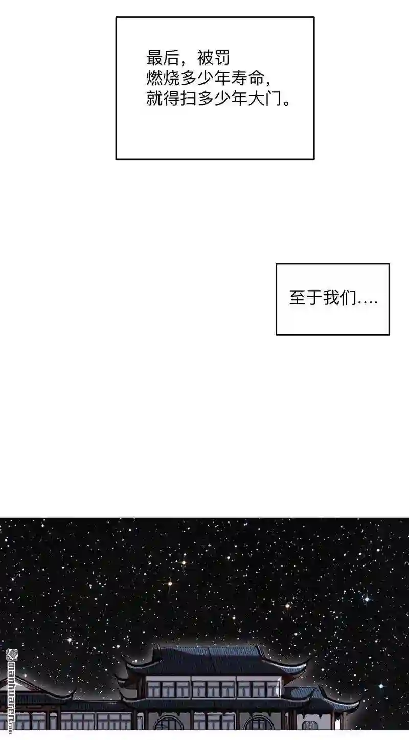 修仙者大战超能力漫画,第182话 本篇完结27图