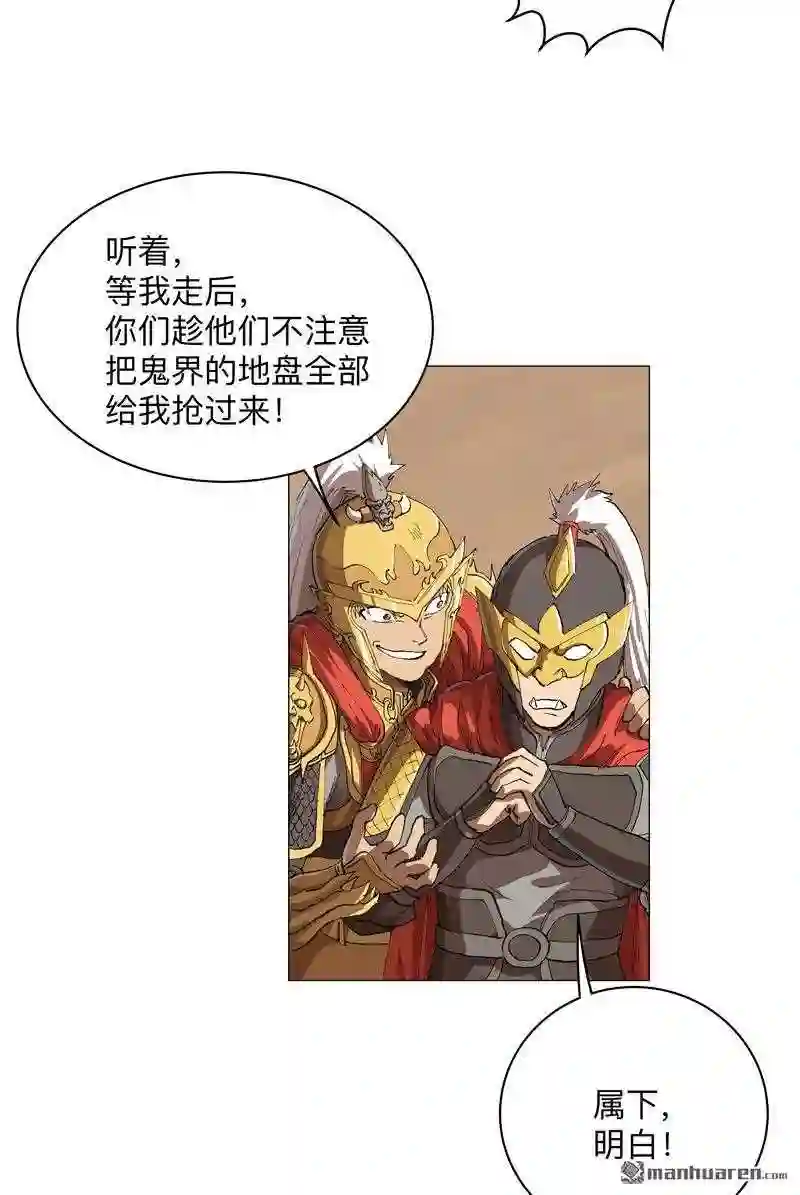 修仙者大战超能力漫画,第182话 本篇完结11图