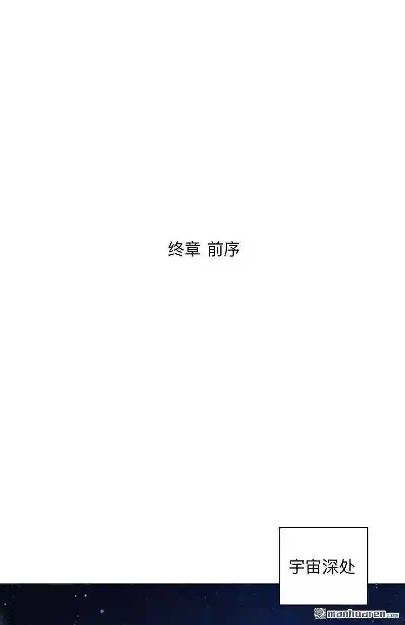 修仙者大战超能力漫画,第183话 养新的鱼1图