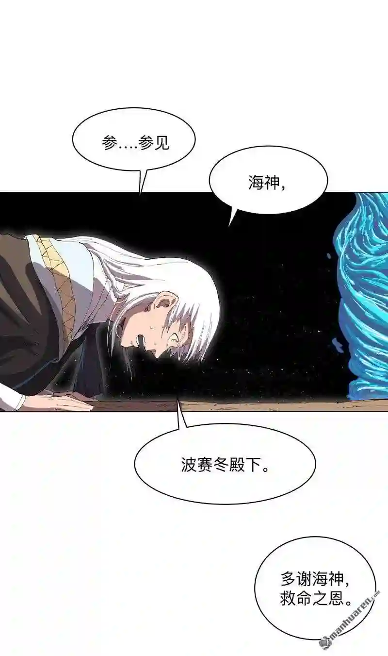 修仙者大战超能力漫画,第183话 养新的鱼13图