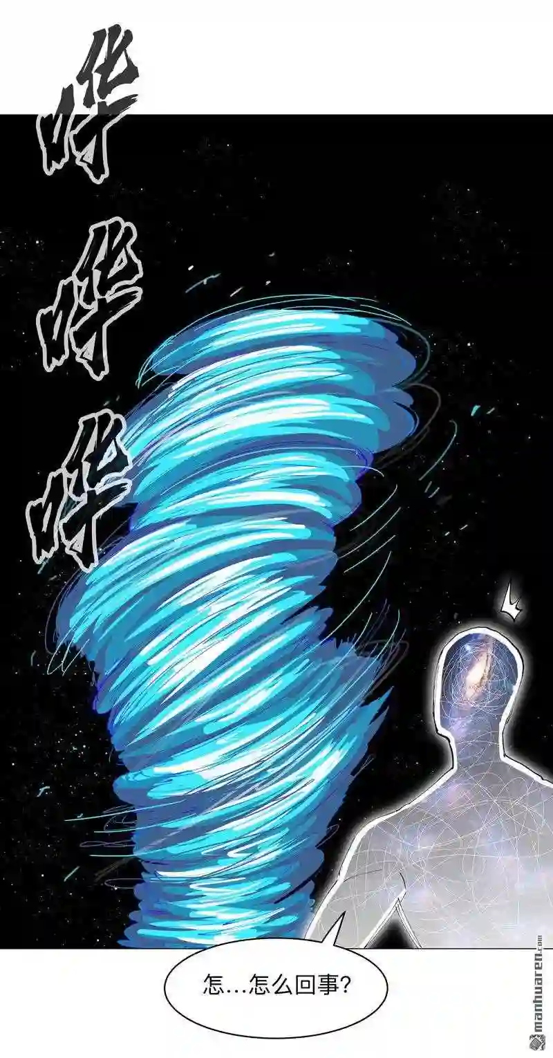 修仙者大战超能力漫画,第183话 养新的鱼9图