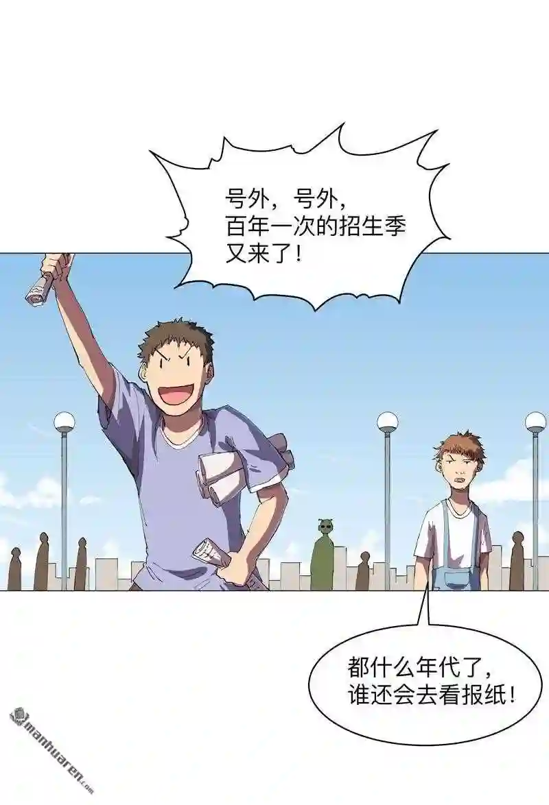 修仙者大战超能力漫画,第183话 养新的鱼29图