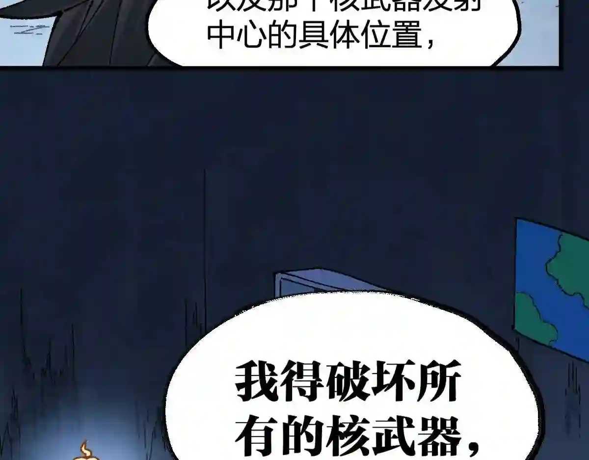 圣墟漫画,第173话 轰动79图