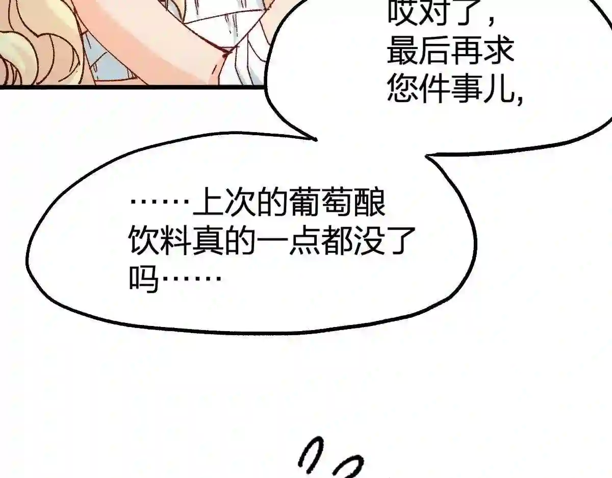 圣墟漫画,第173话 轰动89图