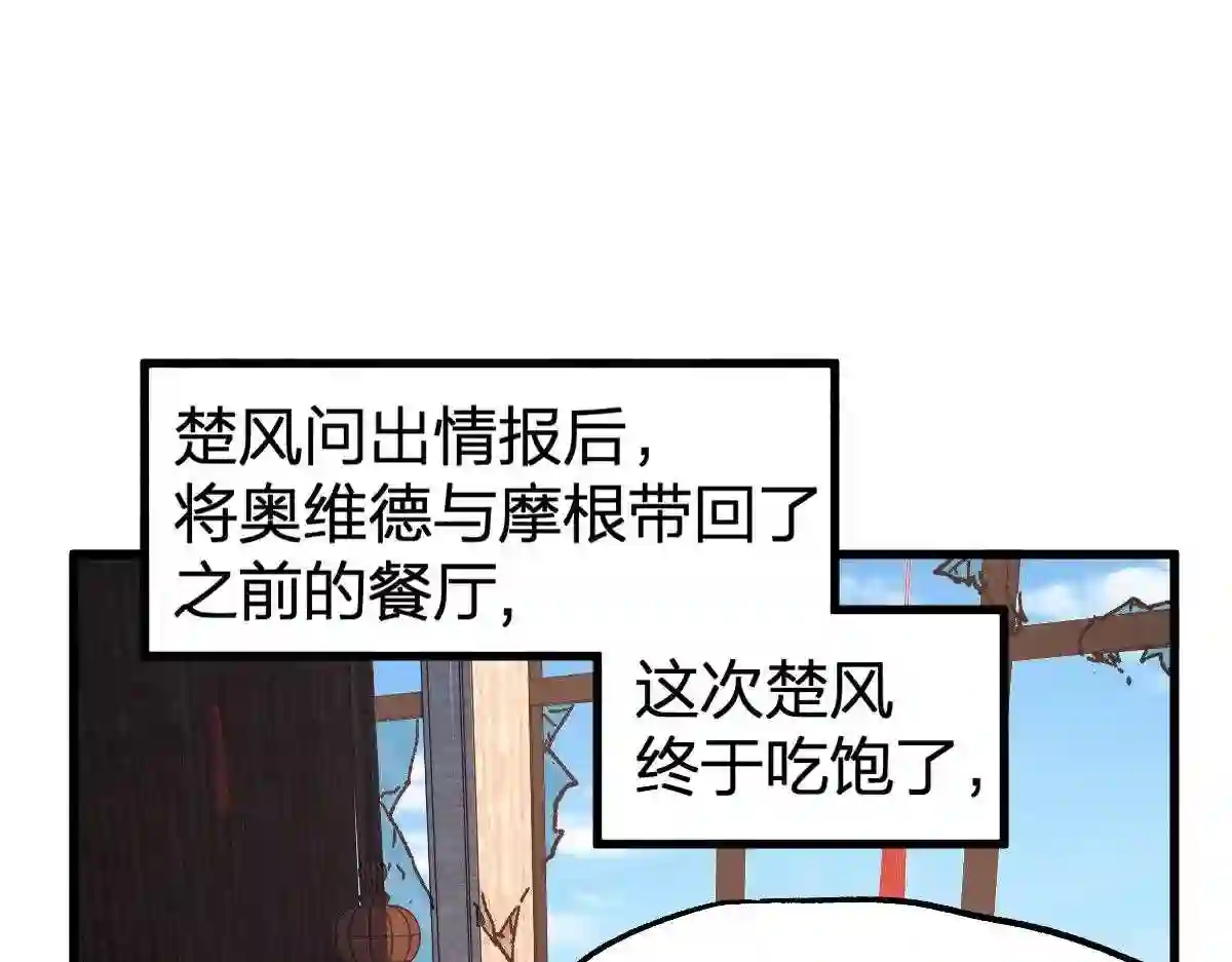 圣墟漫画,第173话 轰动20图