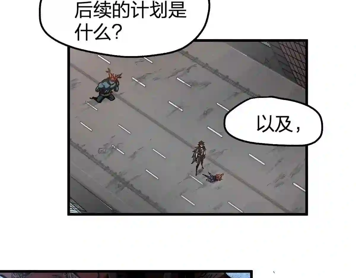 圣墟漫画,第173话 轰动8图