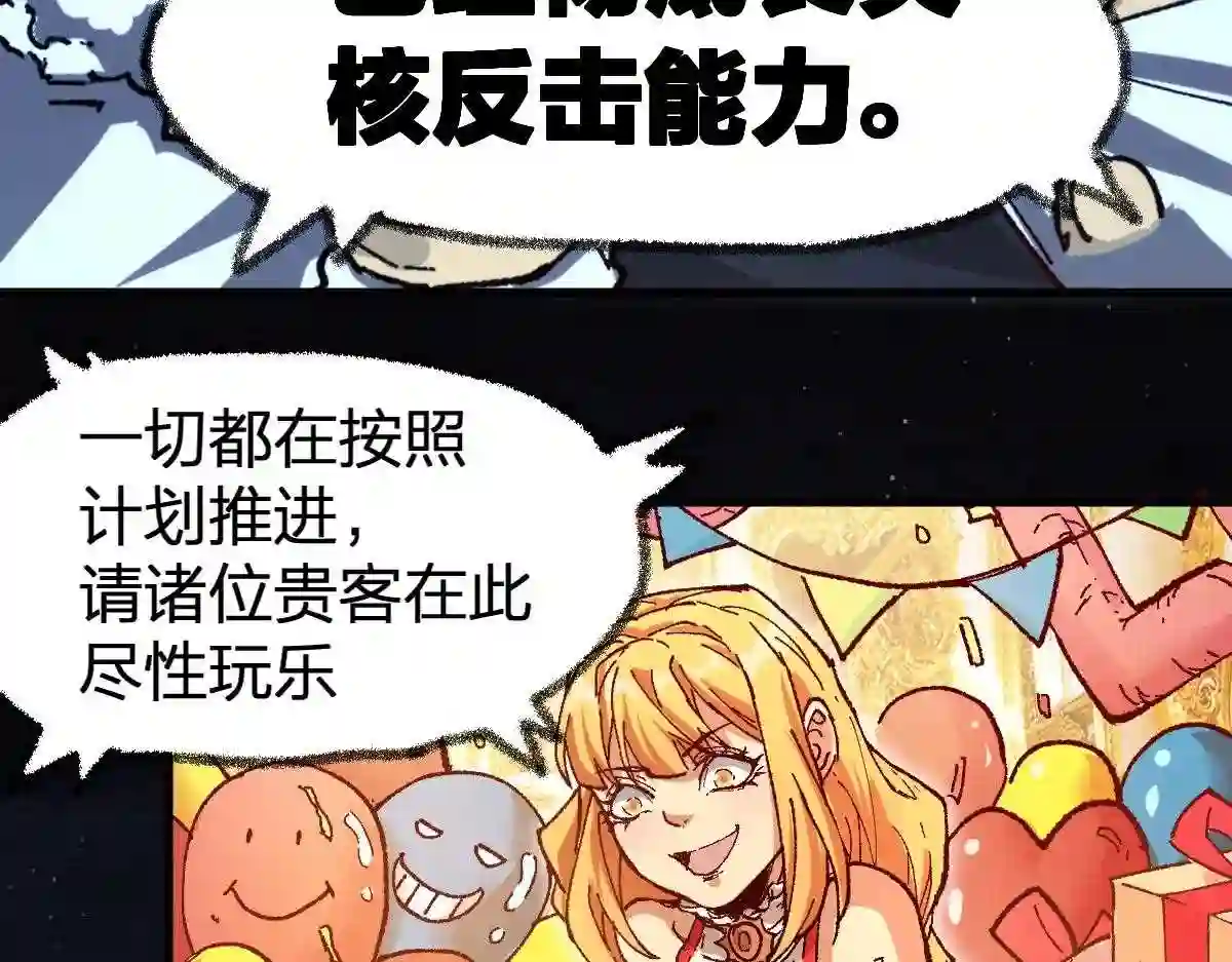 圣墟漫画,第173话 轰动60图