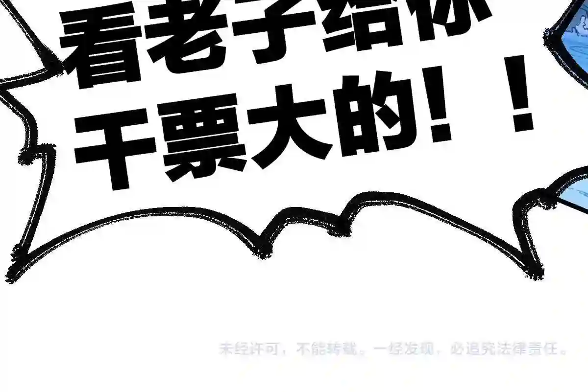 圣墟漫画,第173话 轰动147图