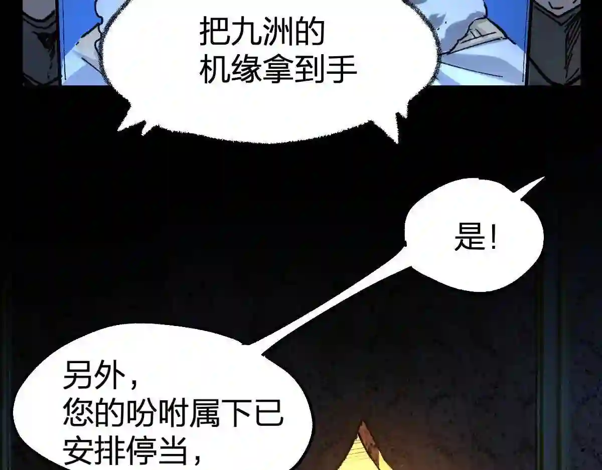 圣墟漫画,第173话 轰动52图