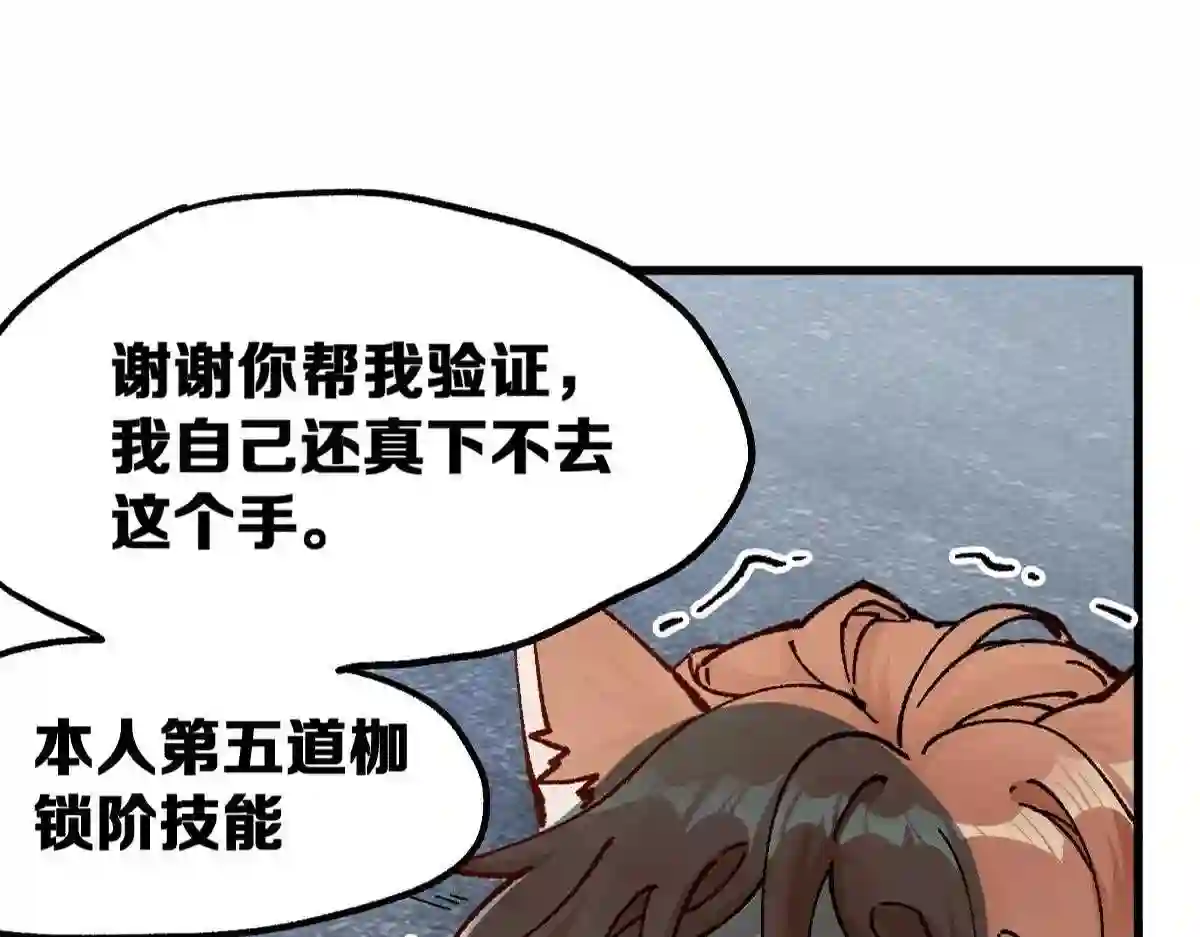 圣墟漫画,第173话 轰动1图