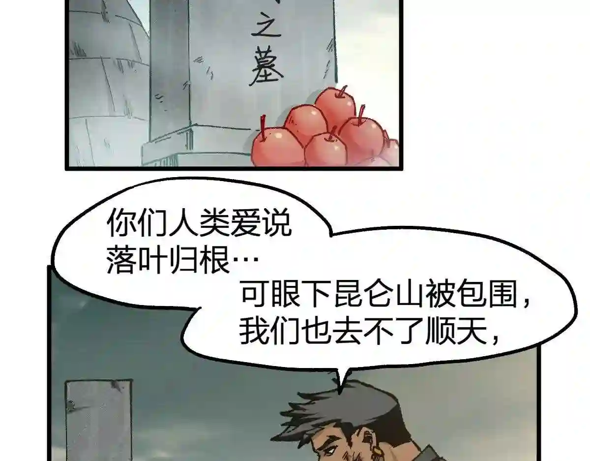 圣墟漫画,第173话 轰动99图