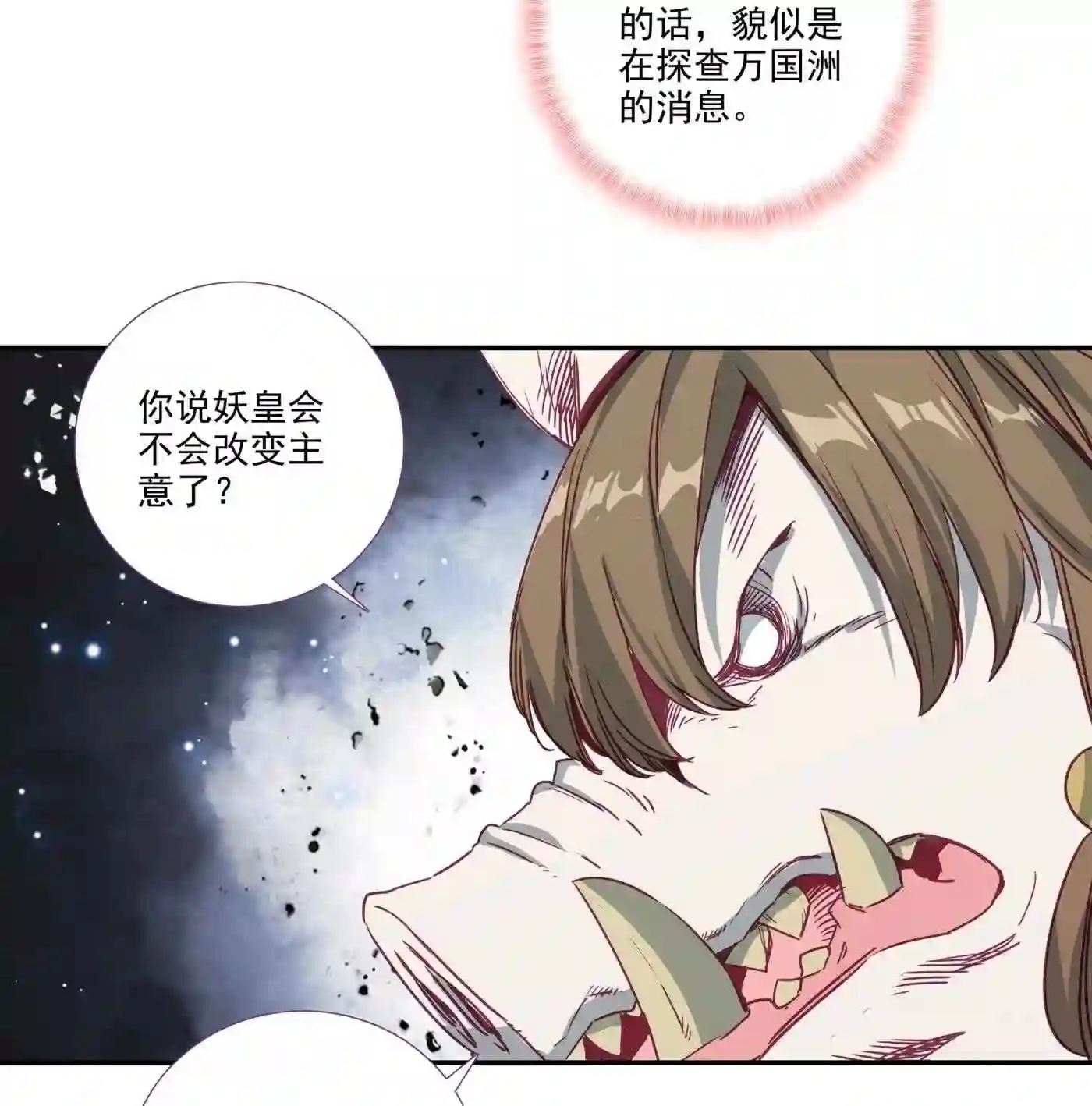 爷就是开挂少女305话漫画,184 第181话 猪猪侠的帮助！15图