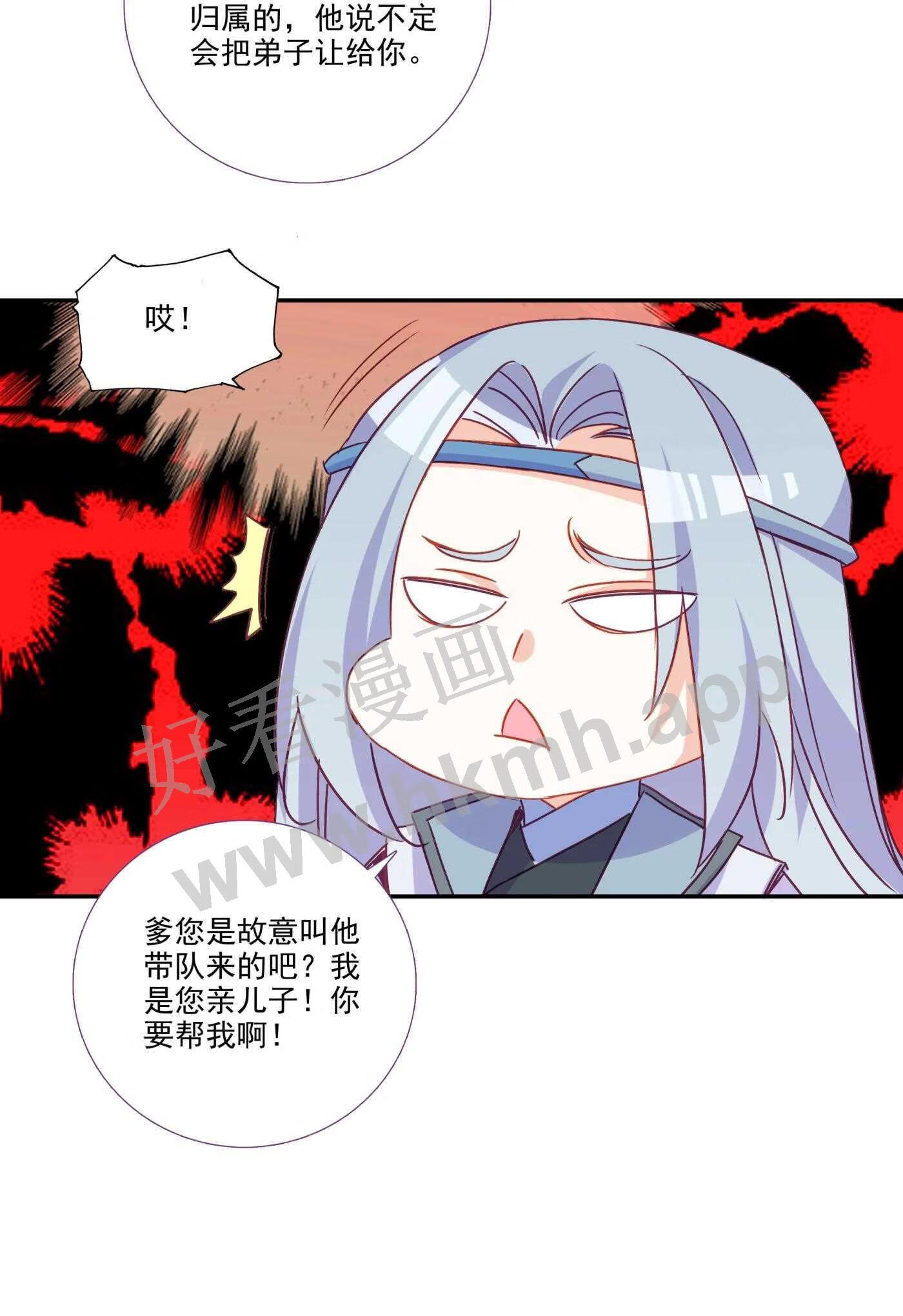 爷就是开挂少女305话漫画,186 第183话 妖潮预警34图