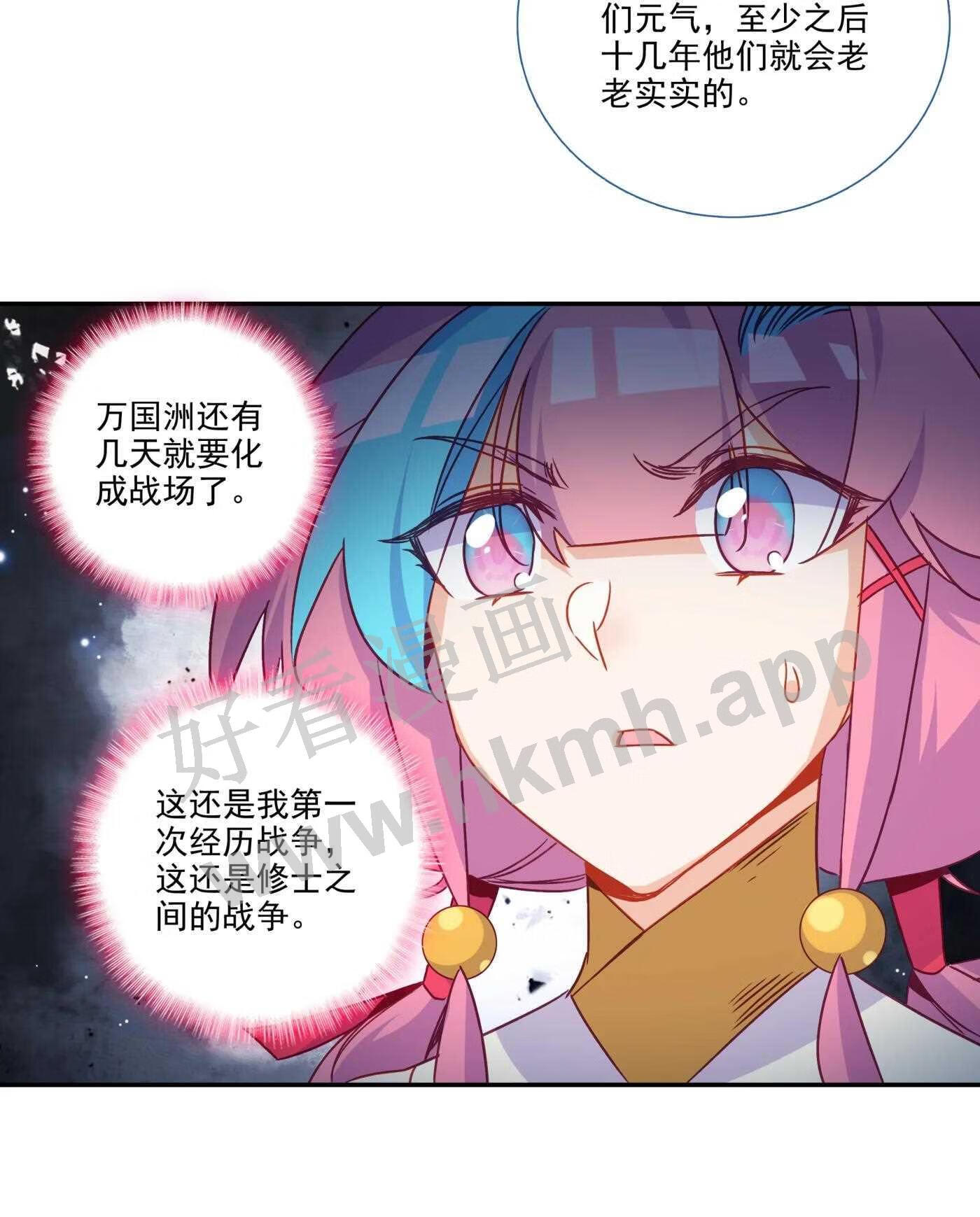 爷就是开挂少女305话漫画,186 第183话 妖潮预警20图