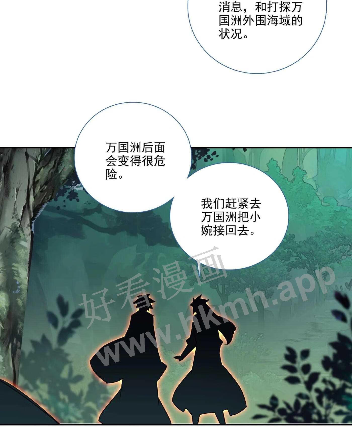 爷就是开挂少女305话漫画,186 第183话 妖潮预警12图