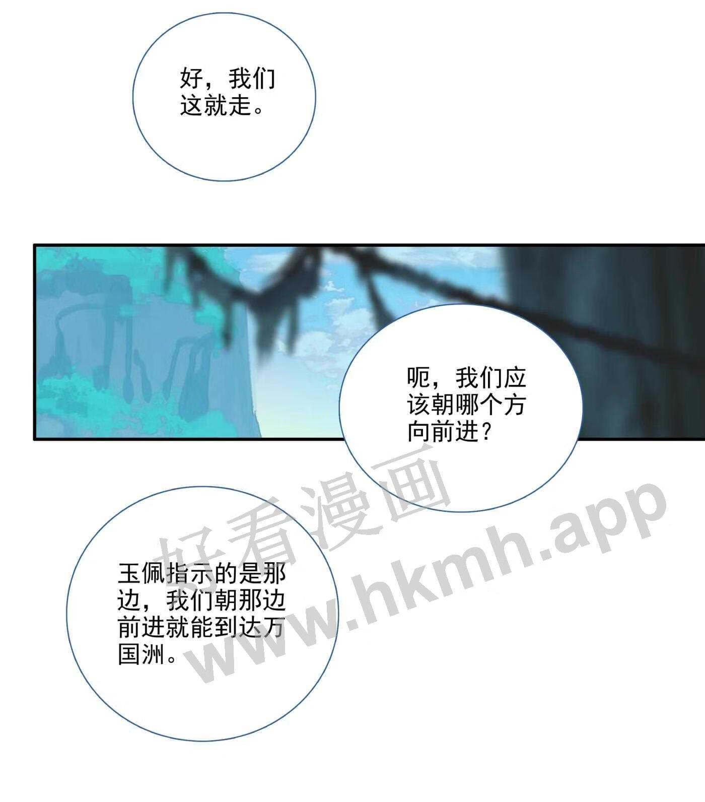 爷就是开挂少女305话漫画,186 第183话 妖潮预警13图