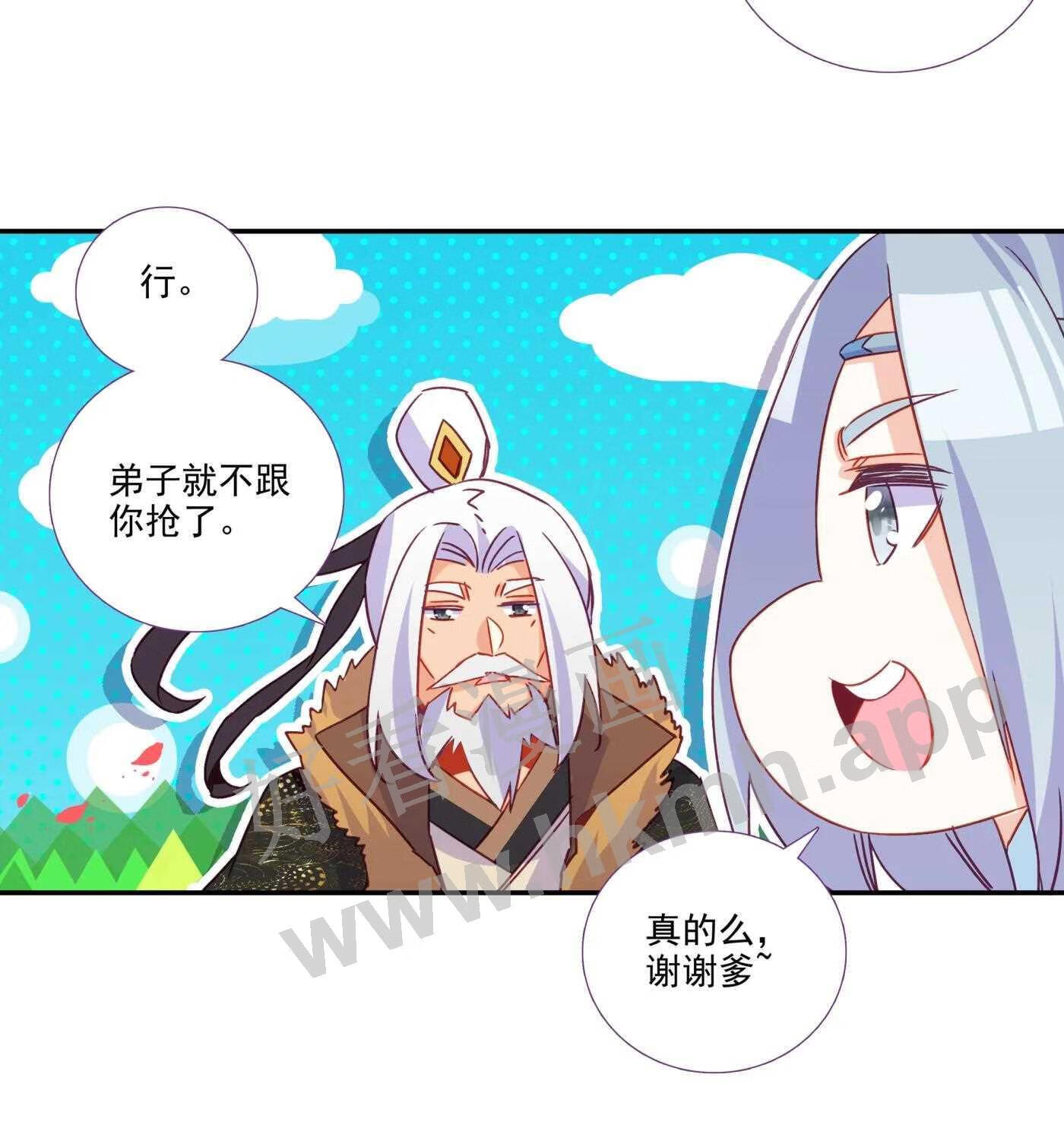 爷就是开挂少女305话漫画,186 第183话 妖潮预警32图