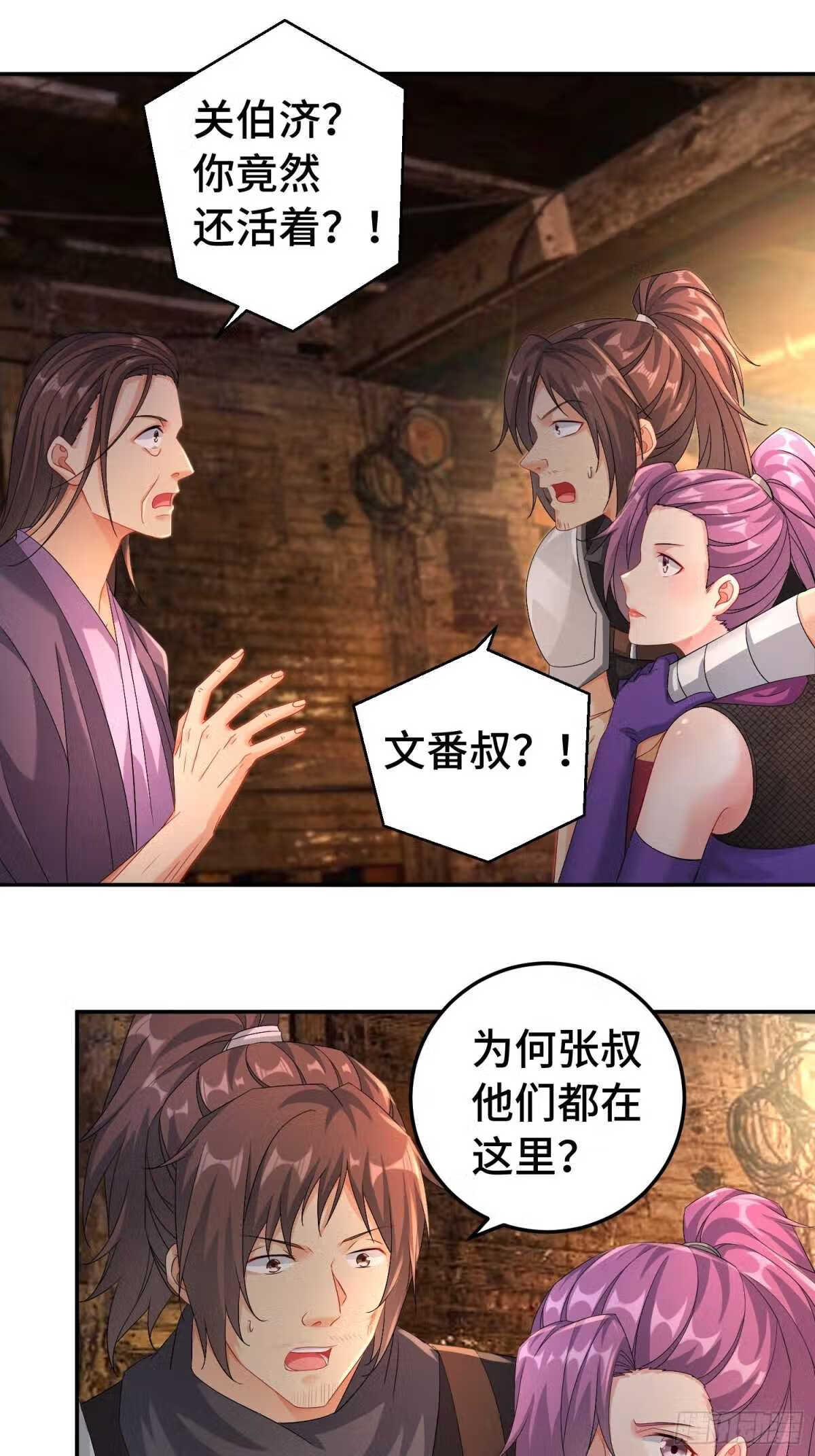 被迫成为反派赘婿第三季免费观看漫画,物归原主12图