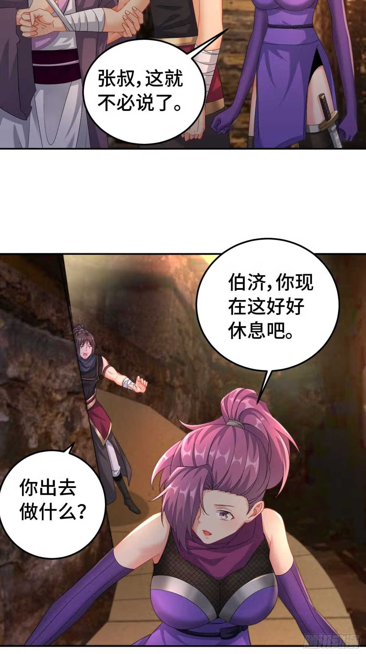 被迫成为反派赘婿2漫画,物归原主14图