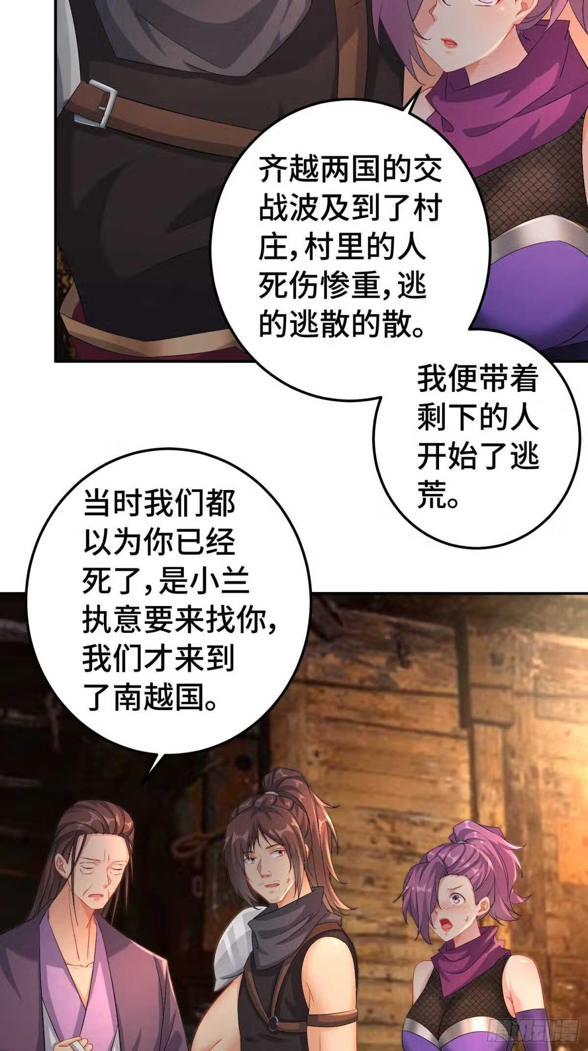 被迫成为反派赘婿动漫第三季漫画,物归原主13图