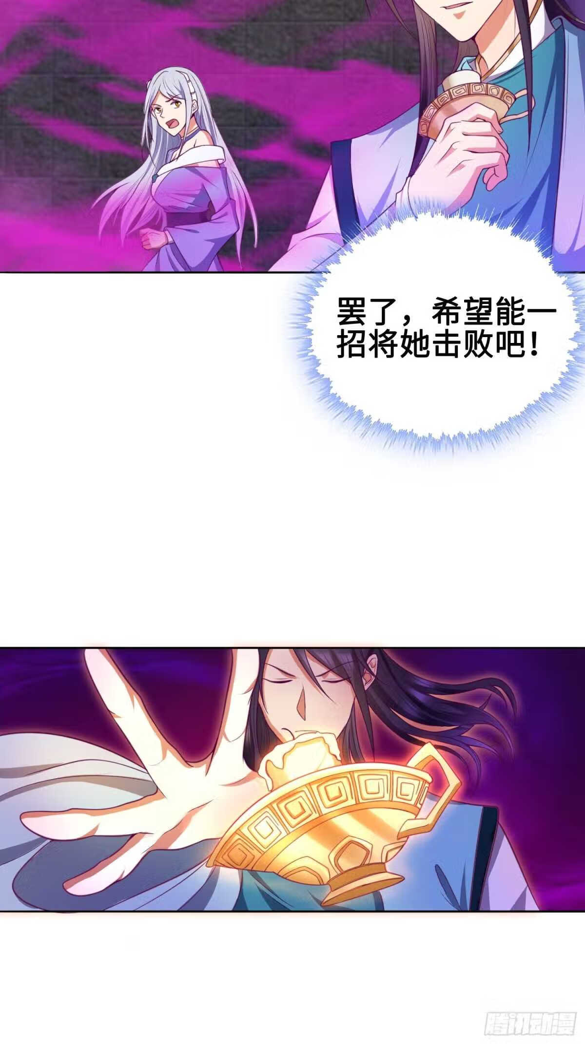 被迫成为反派赘婿第三季免费观看漫画,幻似无形20图