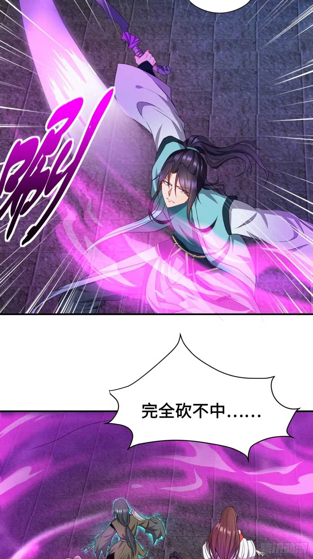 被迫成为反派赘婿第二季全集免费观看漫画,幻似无形15图