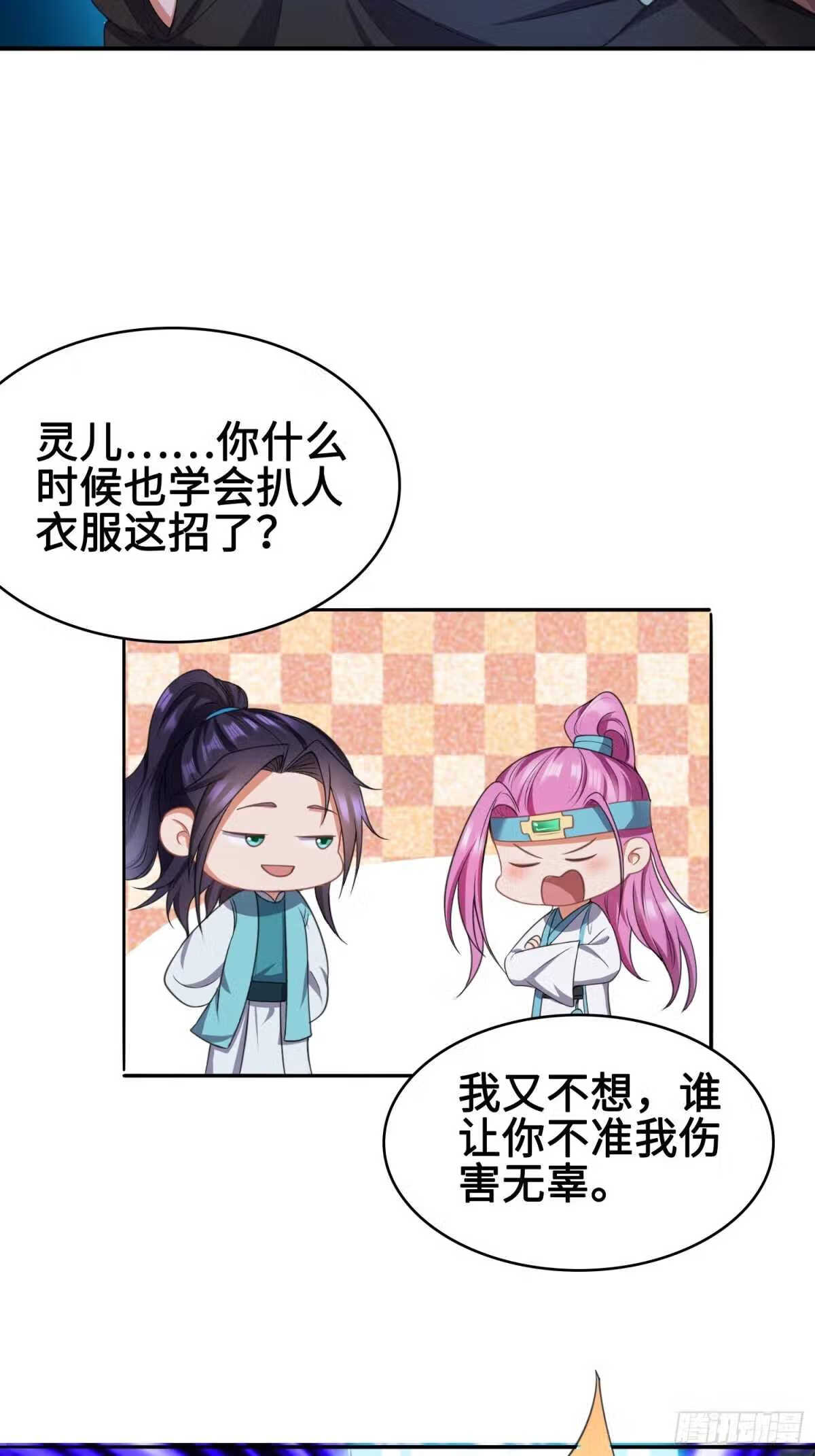 被迫成为反派赘婿第三季免费观看漫画,幻似无形5图