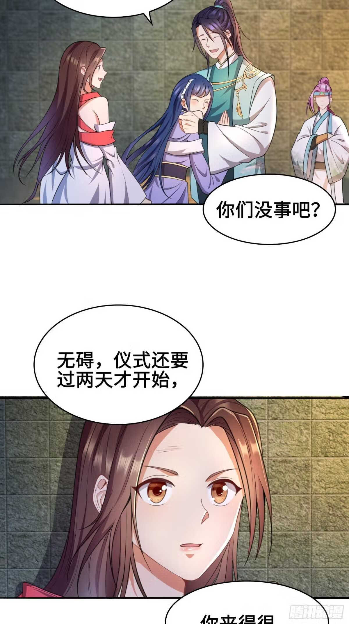 被迫成为反派赘婿免费阅读动漫漫画,幻似无形7图