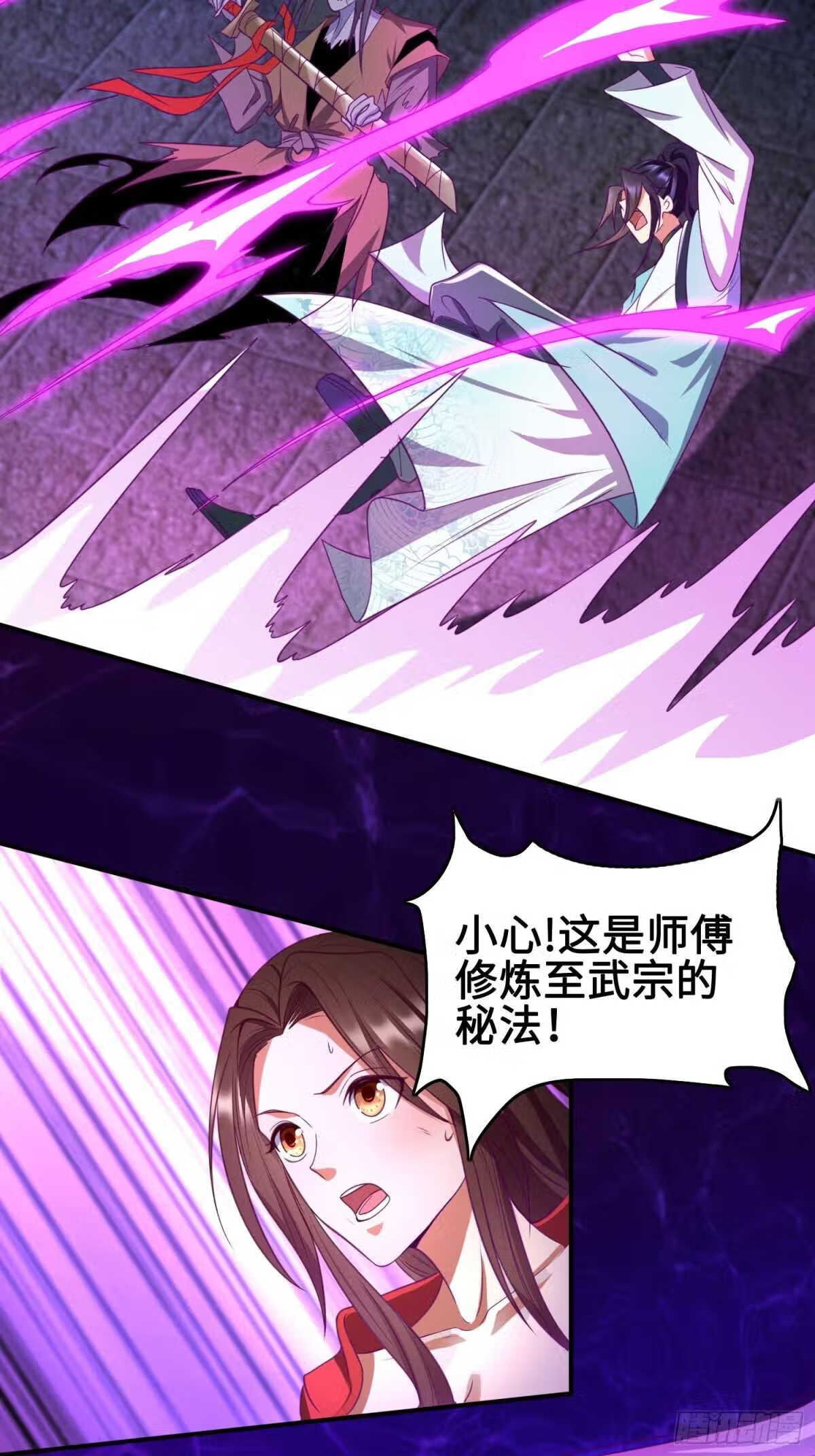 被迫成为反派赘婿第三季免费观看漫画,幻似无形30图