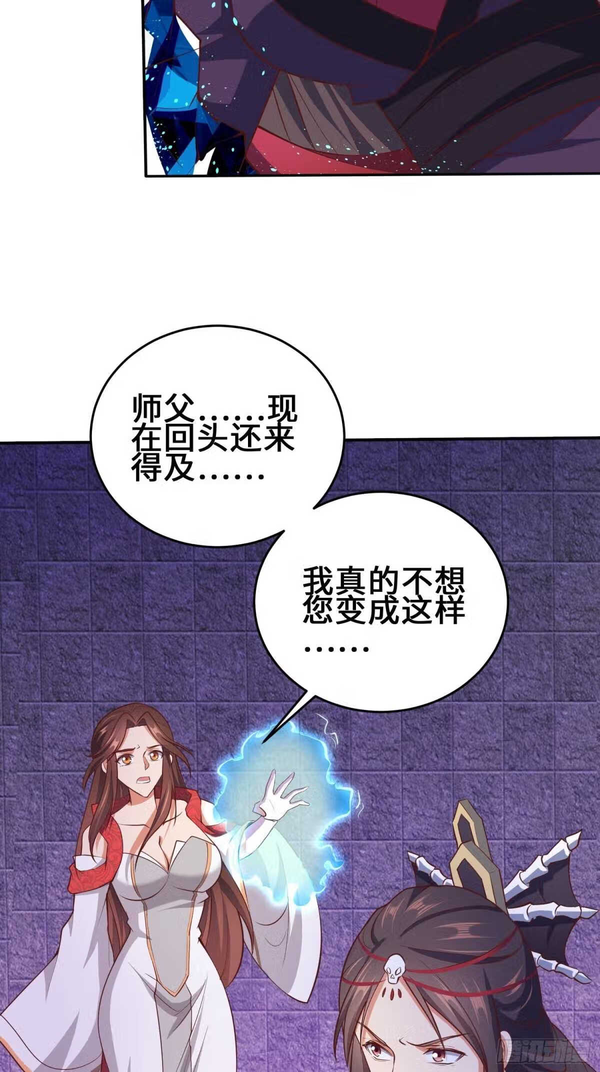 被迫成为反派赘婿漫画漫画,释然24图