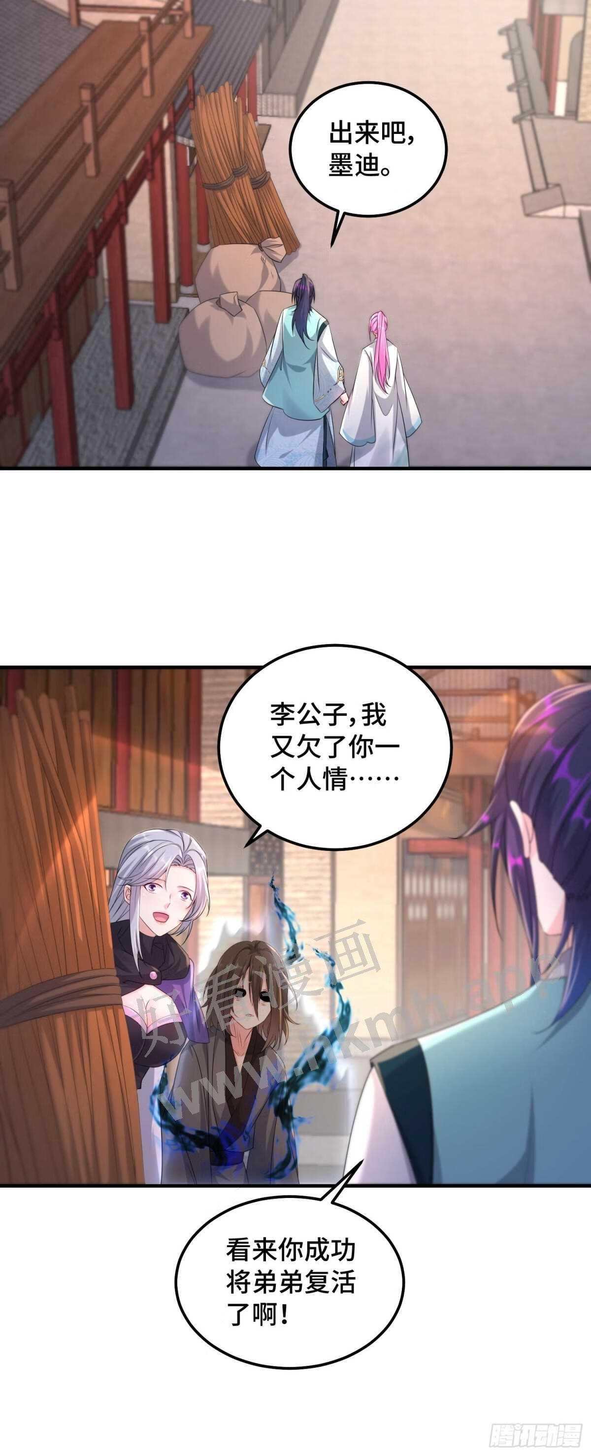 被迫成为反派赘婿第1季星辰影院漫画,凌云襄的下落16图